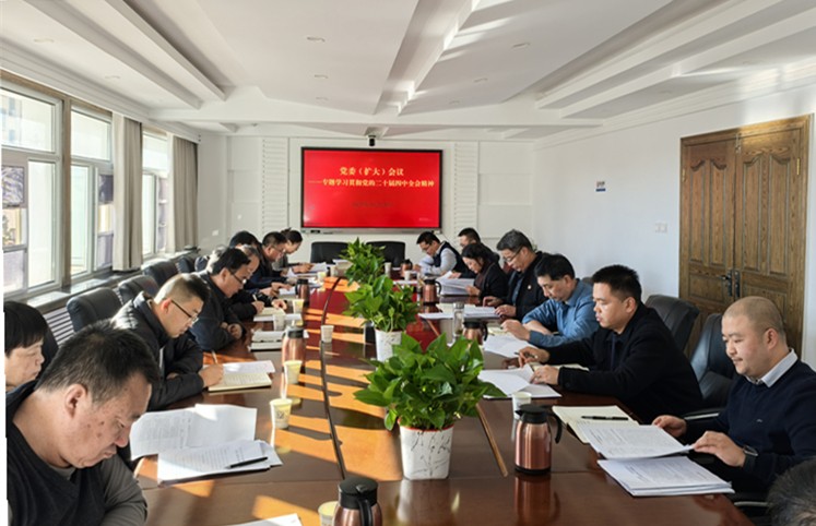 大隊(duì)黨委召開(kāi)學(xué)習(xí)貫徹黨的二十屆四中全會(huì)精神專(zhuān)題會(huì)議