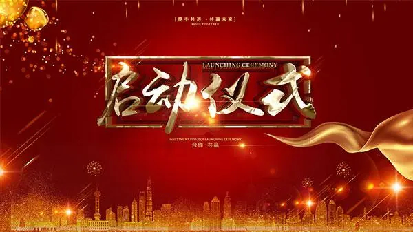 促發(fā)展，保安康，2020年安康杯競(jìng)賽啟動(dòng)